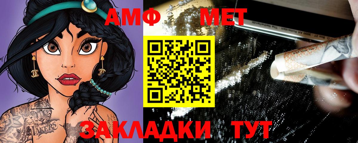 Amphetamine  Amphetamine Premium  Вход с VPN  Уссурийск 