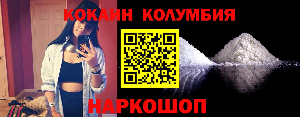 Cocaine FishScale  Вход с VPN  Уссурийск 