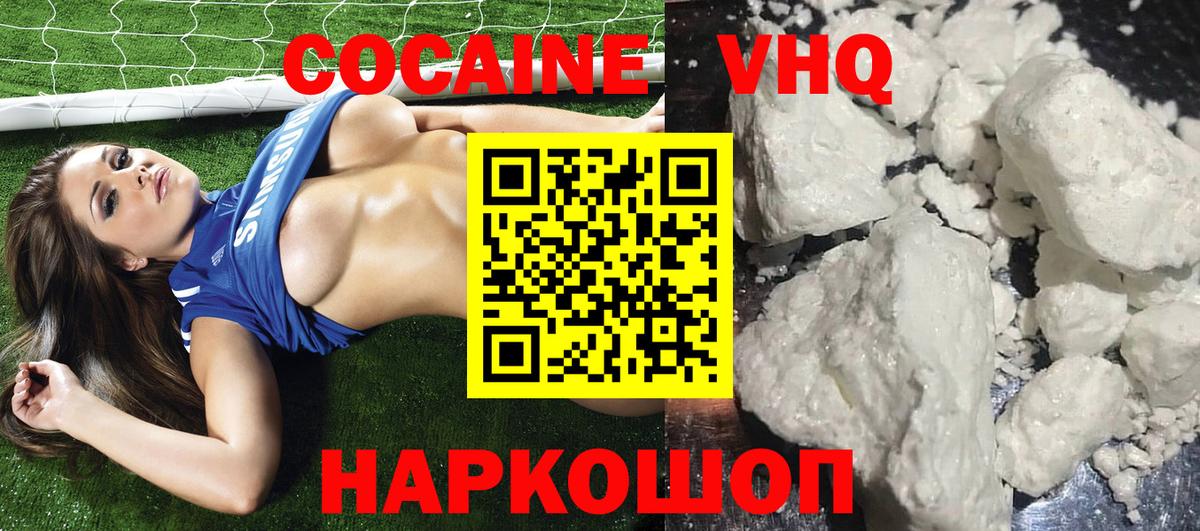 Cocaine 99% Уссурийск