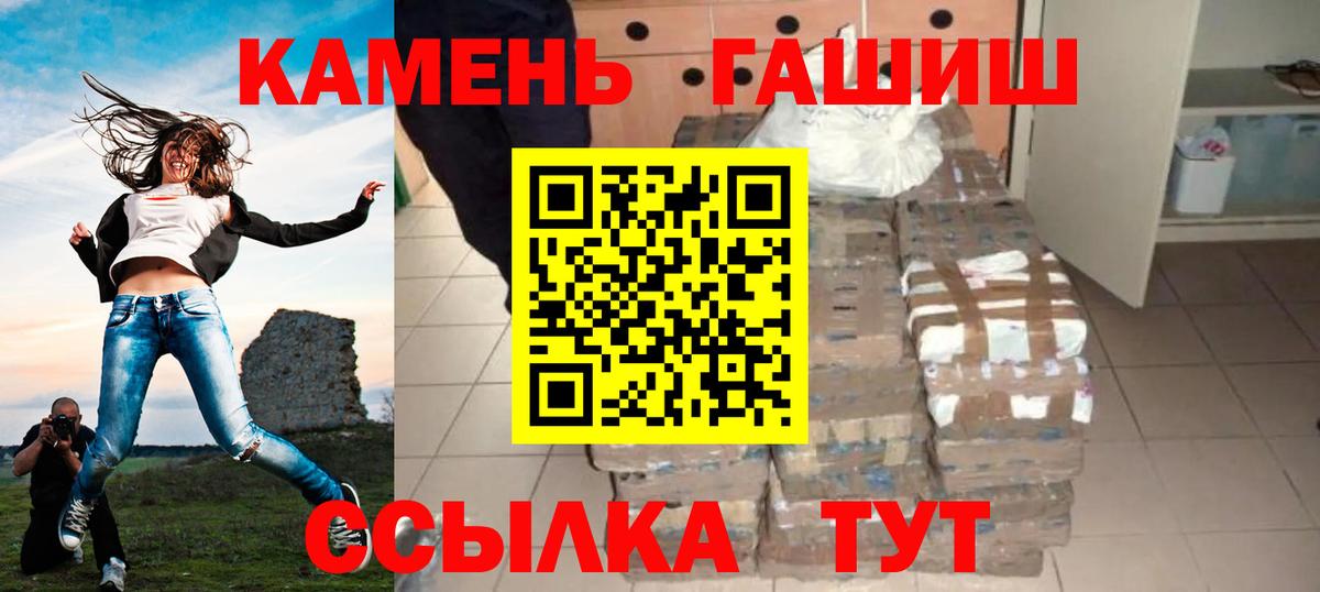 Уссурийск  ГАШИШ 40% ТГК  Вход с VPN 
