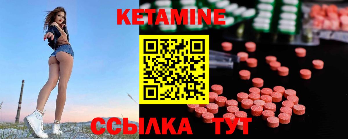 Уссурийск  omg ссылка  Вход с VPN  КЕТАМИН ketamine 