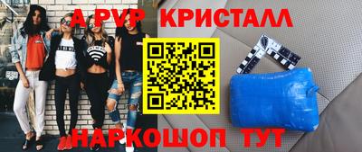 ALPHA PVP Новозыбков