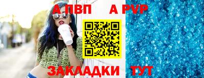 ALPHA PVP Новозыбков