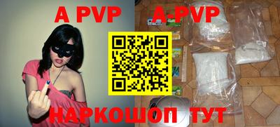 ALPHA PVP Новозыбков