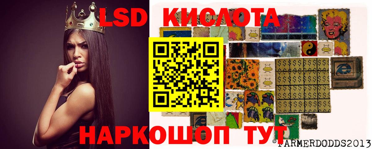 LSD-25 экстази кислота  ЛСД экстази  Уссурийск  LSD-25 экстази кислота  Вход с VPN 