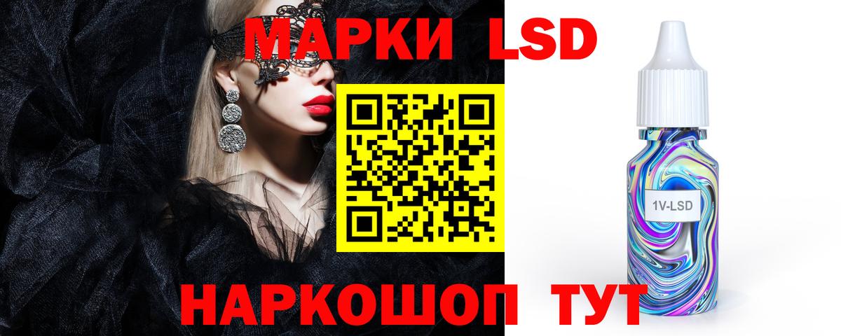 ЛСД экстази кислота Уссурийск