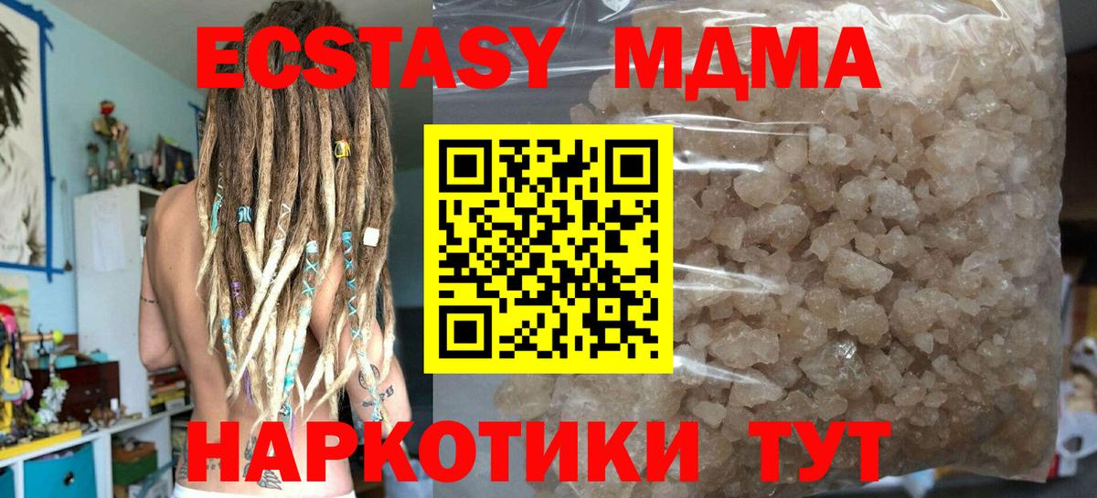 MDMA молли  Вход с VPN  МДМА  Уссурийск  MDMA Molly 
