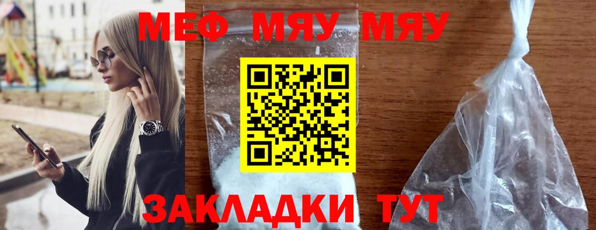 Мефедрон  Мефедрон мяу мяу  Вход с VPN  Уссурийск  МЕФ  Меф VHQ 