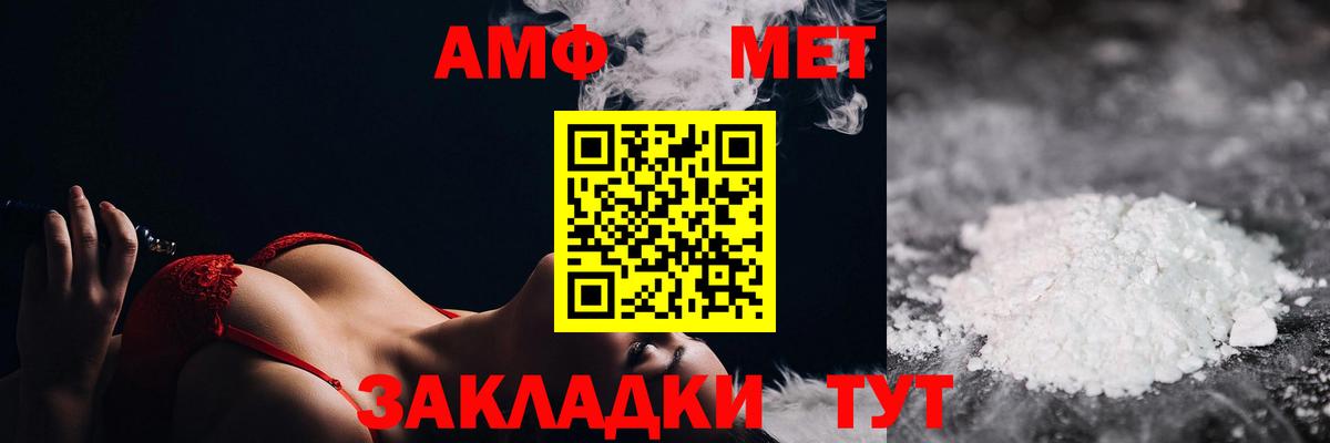 Метамфетамин винт Уссурийск