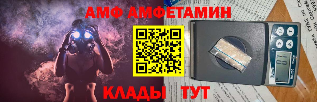 Первитин мет  Вход с VPN  Уссурийск 