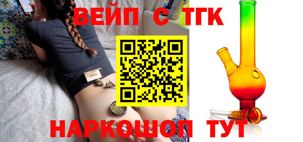Уссурийск  что такое   Вход с VPN  ТГК гашишное масло 