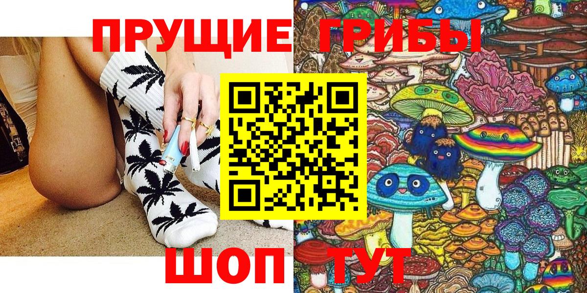 Галлюциногенные грибы MAGIC MUSHROOMS Уссурийск